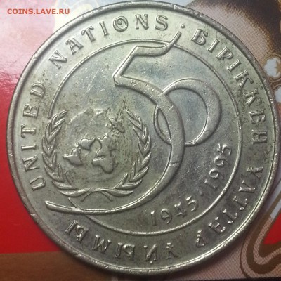 20тенге 1995года юбилейная монета. - IMG_20150917_153708