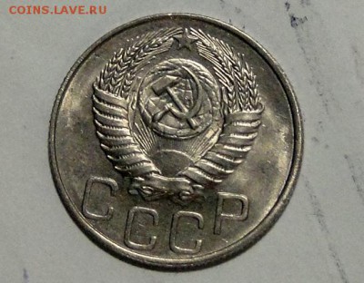 20 копеек 1950 не убитая - DSC01437.JPG
