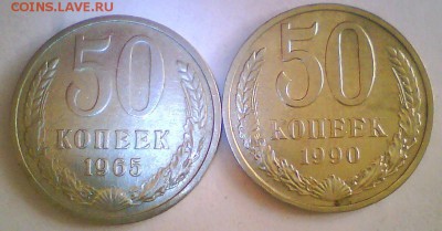 50коп. 1961(2шт.),65,72,73,90г. Короткий,до 20.09 в 22.00 - 50к6590.JPG
