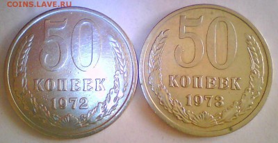 50коп. 1961(2шт.),65,72,73,90г. Короткий,до 20.09 в 22.00 - 50к7273.JPG