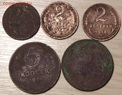 2 и 5 копеек 1924 5 штук до 20.09.15  в 23:00 - DSC02454.JPG
