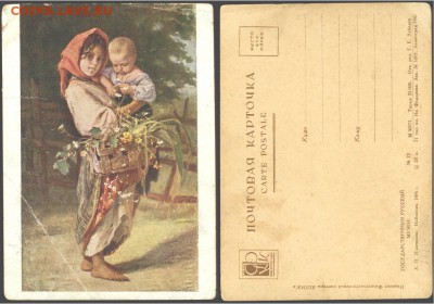 Почтовая карточка-1941г. Х.П.Платонов-Наймичка, 21.00мск24.9 - Почтовая карточка- 1941 г. Х. П. Платонов -Наймичка