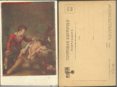 Почтовая карточка-1939г. Щукин. Портрет детей, 21.00мск 24.9 - Почтовая карточка- 1939 г. С.С. Щукин. Портрет детей