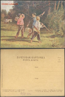 Почтовая карточка-1939г. Корзухин,Птичьи враги, 21.00мск24.9 - Почтовая карточка- 1939 г. А. Корзухин. Птичьи враги