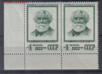 СССР 1968г Тургенев пара ЧБН до 20.09 22.00мск - СССР 1968г Тургенев пара ЧБН