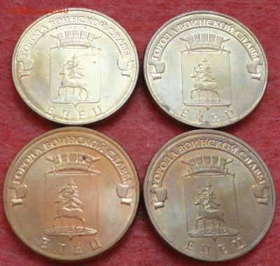 "ГВС" "Елец" 4 шт. из обращения, от 100 руб., до 20.09.15 г. - Елец-2.JPG