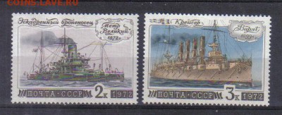 СССР 1972 Корабли ЧБН до 20.09 22.00мск - СССР 1972 Корабли ЧБН