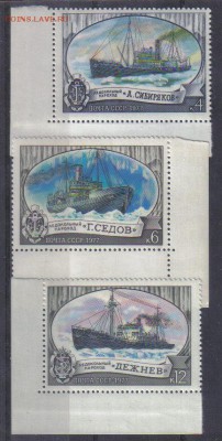 СССР 1977 Корабли ЧБН до 20.09 22.00мск - СССР 1977 Корабли ЧБН