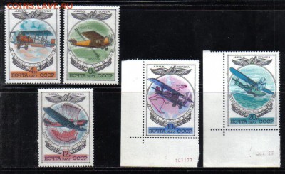 СССР 1977 Самолеты ЧБН до 20.09 22.00мск - СССР 1977 Самолеты ЧБН