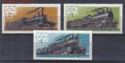 СССР 1979 Паровозы ЧБН до 20.09 22.00мск - СССР 1979 Паровозы ЧБН
