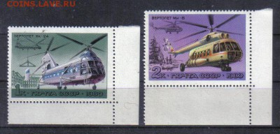 СССР 1980 Вертолеты ЧБН до 20.09 22.00мск - СССР 1980 Вертолеты ЧБН