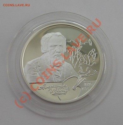 2 руб. А.Иванов Ag 925 2006г. Пруф. до 23.08.10 22-00 - Иванов 2.JPG