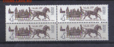 СССР 1981 История городского транспорта КВРТ ЧБН до 20.09 - СССР 1981 4 коп История городского транспорта квартблок ЧБН