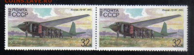 СССР 1982 32 коп Самолеты ЧБН пара до 20.09 22.00мск - СССР 1982 32 коп Самолеты ЧБН пара