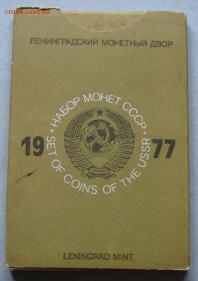 Набор ГБ СССР 1977. До 22.09.15 22:00 МСК - IMG_3368.JPG