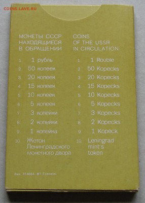 Набор ГБ СССР 1978. До 22.09.15 22:00 МСК - IMG_3386.JPG