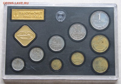 Набор ГБ СССР 1980. До 22.09.15 22:00 МСК - IMG_3423.JPG