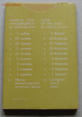 Набор ГБ СССР 1980. До 22.09.15 22:00 МСК - IMG_3421.JPG