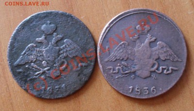 5 копеек 1836 до 22:00 Мск 18.08.2010г. - SDC11758.JPG