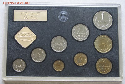 Набор ГБ СССР 1984. До 22.09.15 22:00 МСК - IMG_3434.JPG