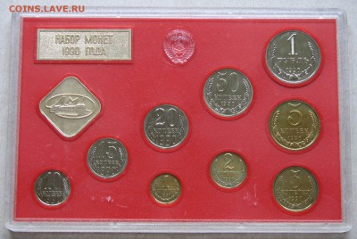 Набор ГБ СССР 1990. До 22.09.15 22:00 МСК - IMG_3442.JPG