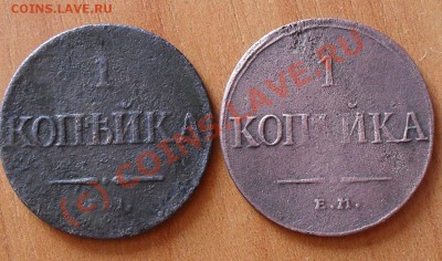 5 копеек 1836 до 22:00 Мск 18.08.2010г. - SDC11759.JPG