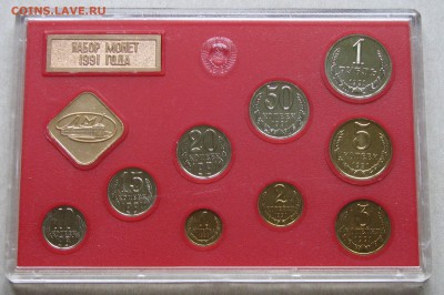 Набор ГБ СССР 1991. До 22.09.15 22:00 МСК - IMG_3457.JPG