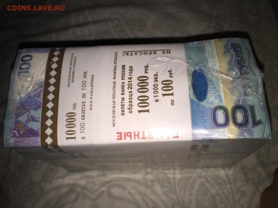 СОЧИ 100р ГОСЗНАК БЕЛЫЙ КИРПИЧ! - image