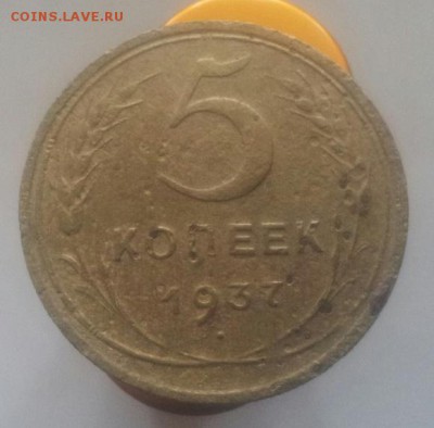 5 коп 1937 г. до 23.09.15 до 22.00 мск. - 20150918_073841-1