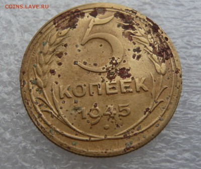 5 копеек 1945 г. бюджетная с блицем до 20.09 в 19:00 мск - P1050831.JPG
