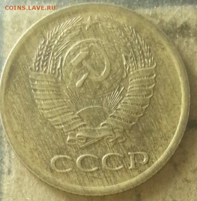 1коп. 1974г 1коп.1982г. Оценка-опознание. - IMG_20150912_122209