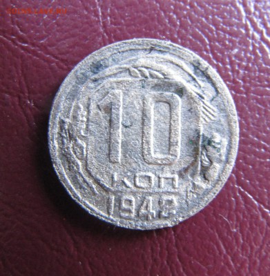 Подборка монет по 10 копеек - IMG_9352.JPG