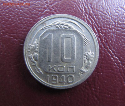 Подборка монет по 10 копеек - IMG_9358.JPG