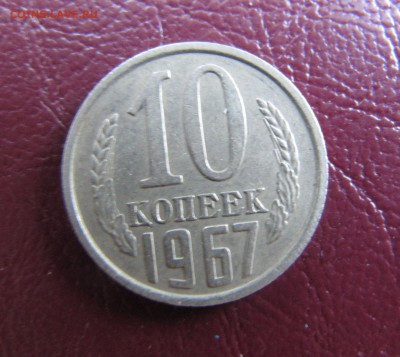 Подборка монет по 10 копеек - IMG_9360.JPG