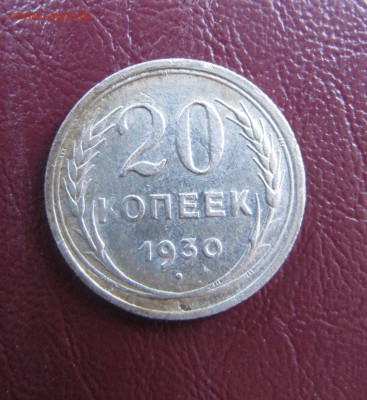 Подборка монет по 20 копеек - IMG_9341.JPG