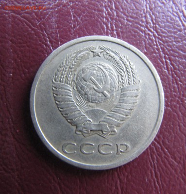 Подборка монет по 20 копеек - IMG_9326.JPG