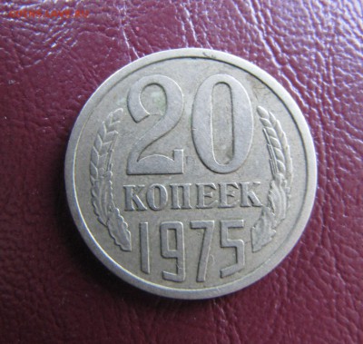 Подборка монет по 20 копеек - IMG_9329.JPG
