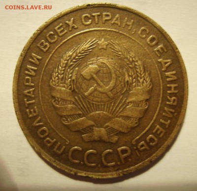 5 копеек 1933г,1934г,1935г - 06