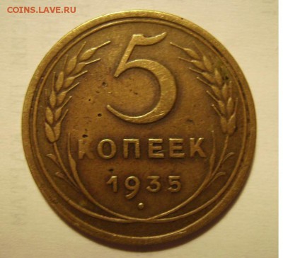 5 копеек 1933г,1934г,1935г - 03