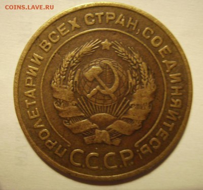 5 копеек 1933г,1934г,1935г - 04