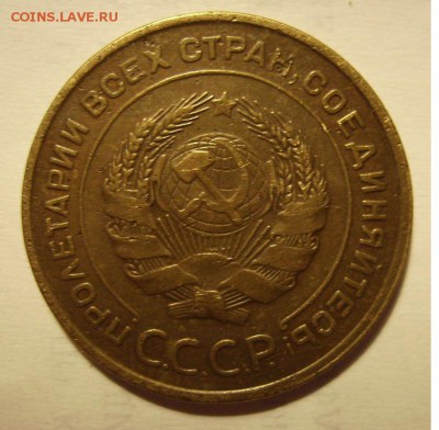 5 копеек 1933г,1934г,1935г - 02
