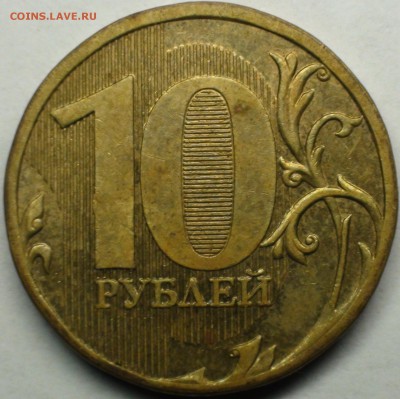 1 рубль 2009 сп немагнитный и другие вопросы от АлексейN - DSC07995.JPG