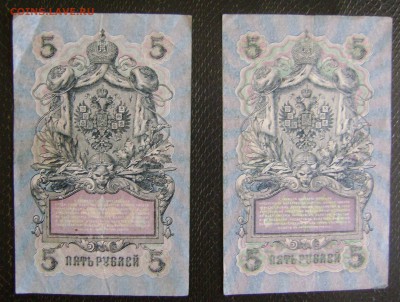 ЦАРСКИЕ БОНЫ 4ШТ (С рубля) до22.09.2015г в 21.00мск - DSC01701.JPG