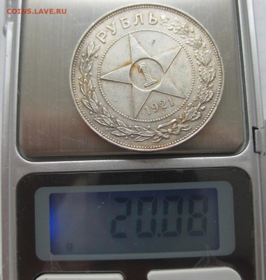 1 рубль 1921 - 1_1921_m1