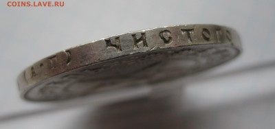 1 рубль 1921 - 1_1921_g3