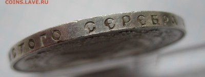 1 рубль 1921 - 1_1921_g2