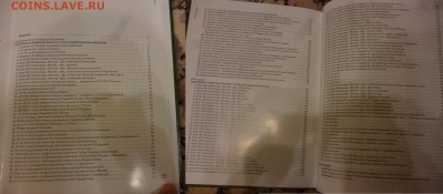 ДК Справочник Широкова Юбилейка СССР с 1 рубля 24.09 22.00 - P1200572.JPG
