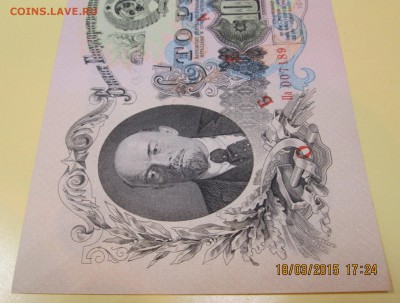 100 рублей 1947 г. "Образец" 1957 г. - IMG_0062777