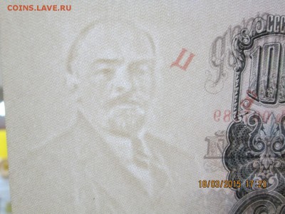 100 рублей 1947 г. "Образец" 1957 г. - IMG_0060777