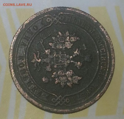 1 копейка 1903 спб.помогите. дать оценку - 20150918_104918-1